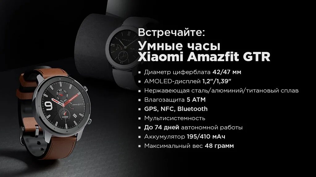 Amazfit gtr 4 как удалить приложения. Amazfit gtr 3 анонс. xiaomi amazfit gtr 2 лучший циферблат. смарт-часы ксиаоми 42 экран. amazfit gtr 3 дата выхода.