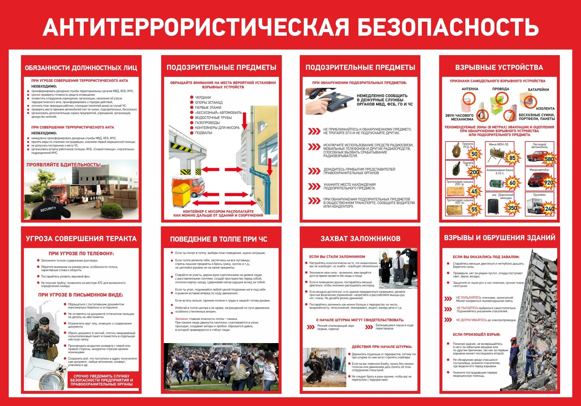 противодействие экстремизму и профилактика терроризма. антитеррористическая защищенность религиозных. стенд антитеррористической безопасности. профилактика терроризма и экстремизма. закон 35 о противодействии терроризму.