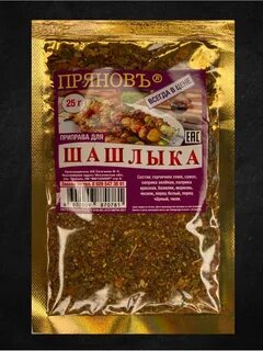 Состав шашлыка