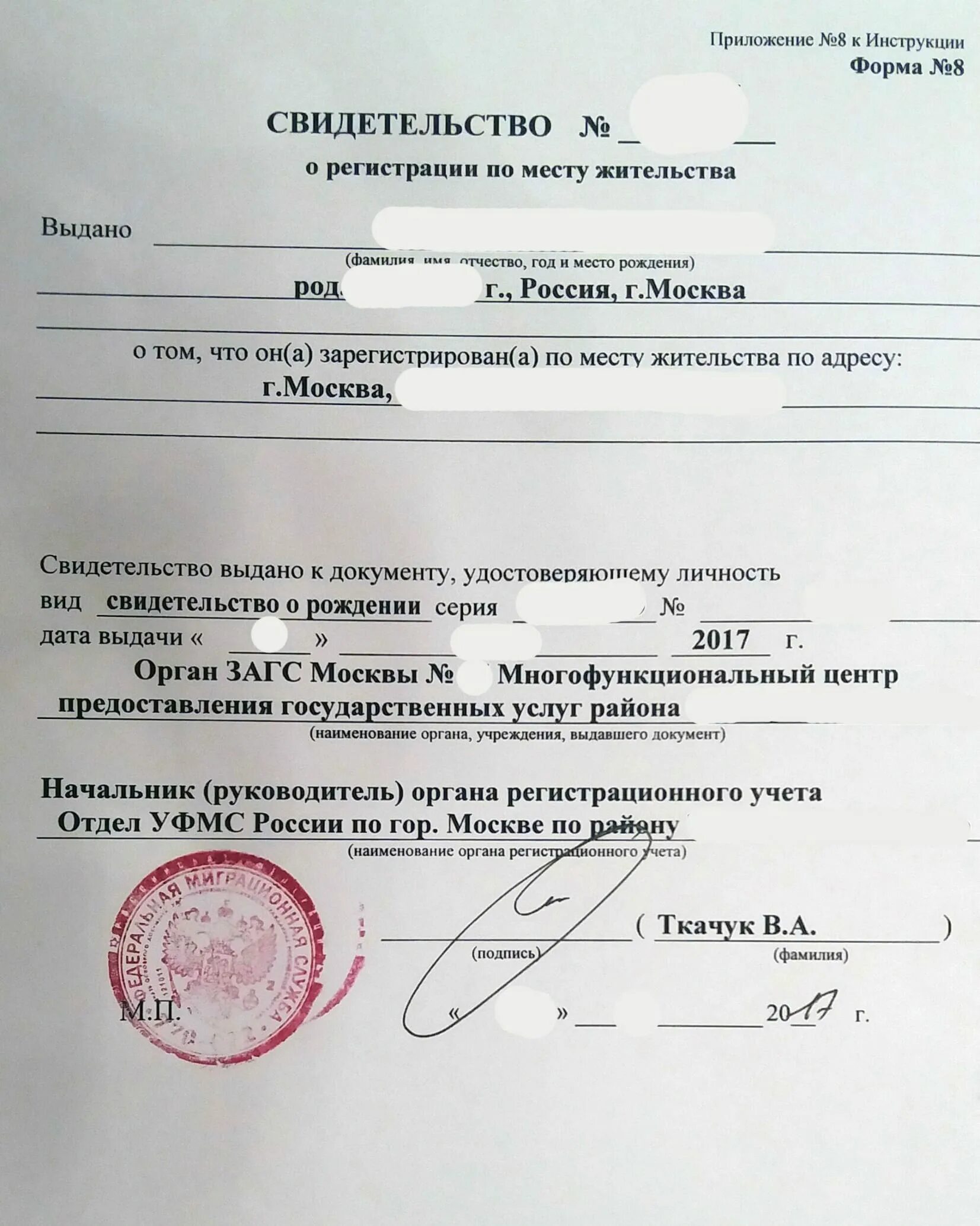 Как поставить временную регистрацию. Как поставить временную регистрацию