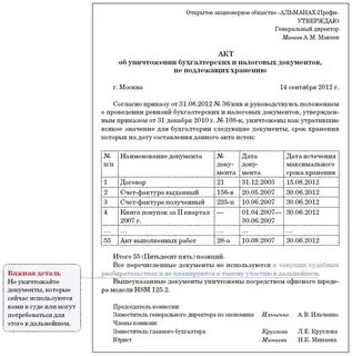 Сроки списания договоров
