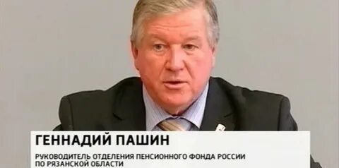 Сайт пенсионного фонда рязанской