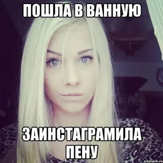 Пойду в ванну