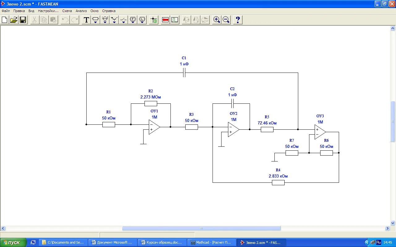 Структурная схема тау. Передаточные функции типовых звеньев. Схемы звеньев. Рычажный механизм схема тмм. Схемы соединения звеньев сау.