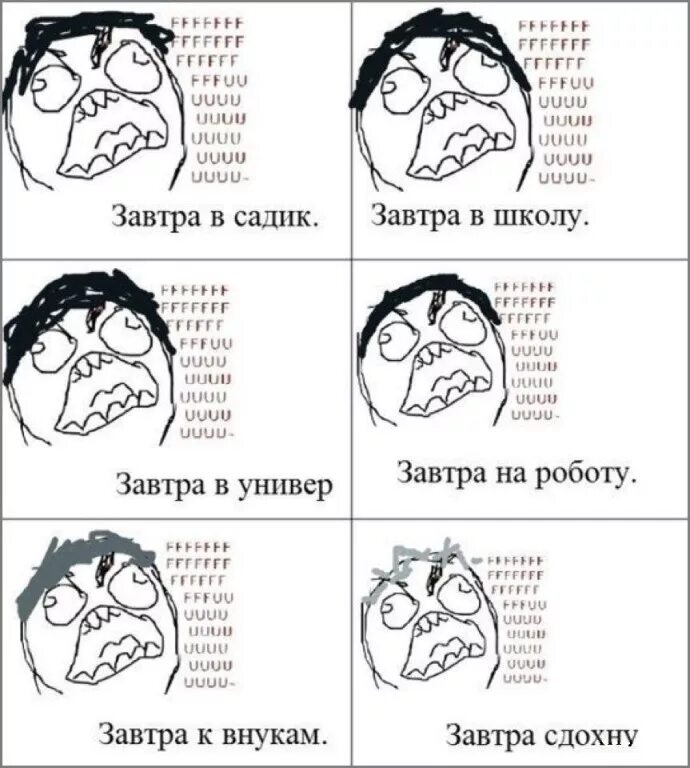 улыбнись завтра в школу. а ей завтра в школу. я завтра в школе.