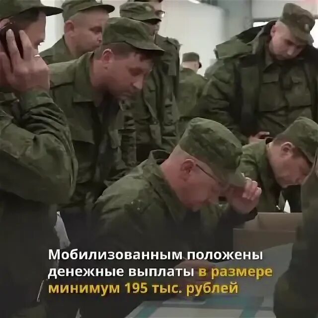 Предсказания мобилизованным. Предсказания мобилизованным