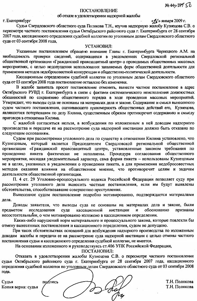 Гпк рф судебное постановление. Постановление по гражданскому делу. Постановление суда пример. Постановление судебное судебное. Постановление о решении суда.