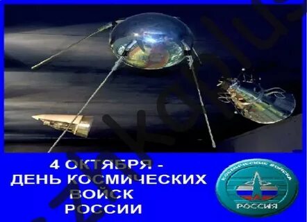 С днем космических войск картинки