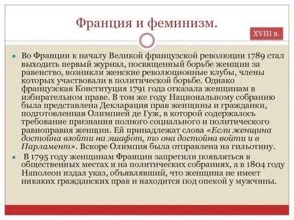 Феминизм что это