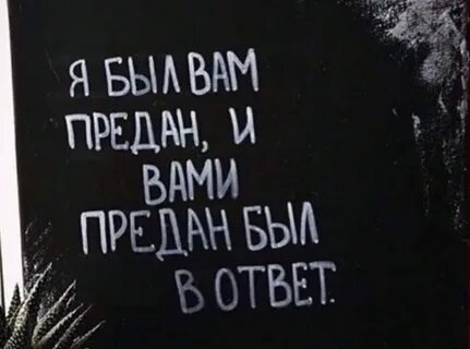 Честный несправедливо