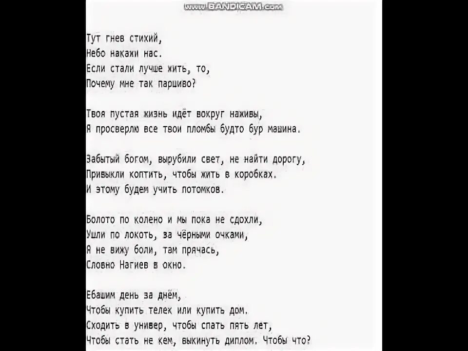 Я не знал не утонув песня текст. Тони раут текст. Текст песни Тони. Слова песни Утопай. Тони раут тексты песен.