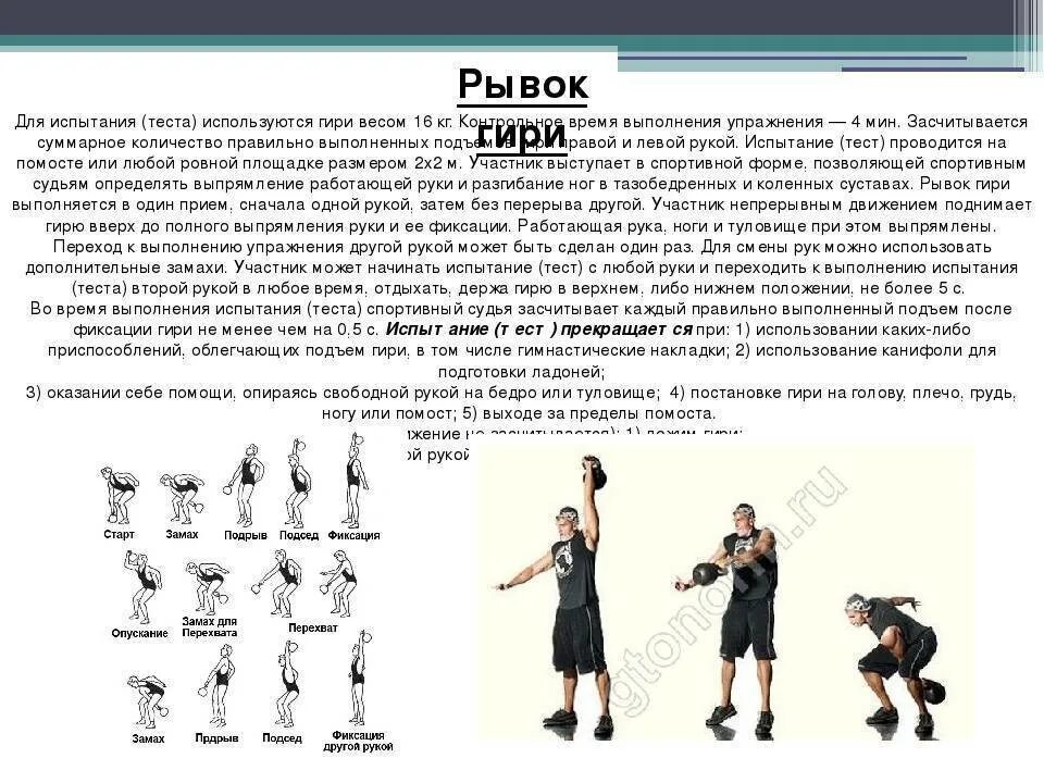 Сколько гиров
