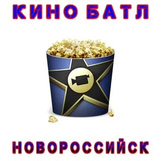 Устроим батл