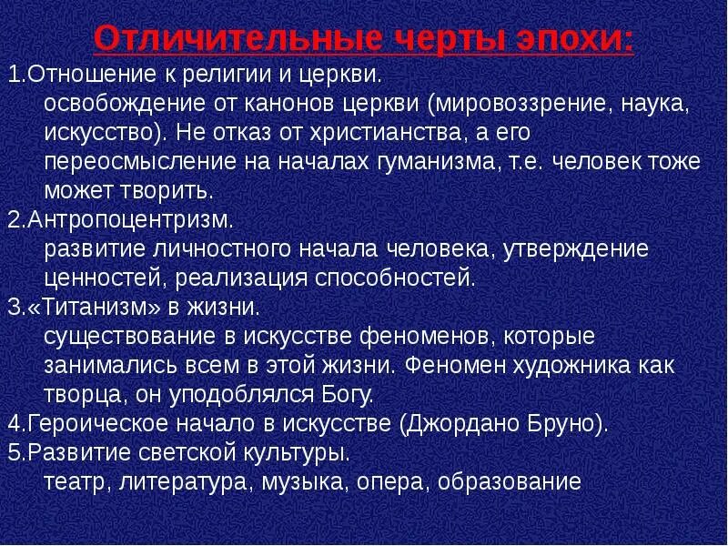 Освобождение от христианства. Флорентийская школа живописи презентация. Флорентийская школа живописи черты. Флорентийская живопись доклад.