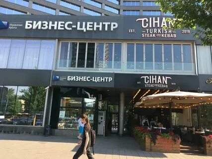 Новый арбат 21 бериот