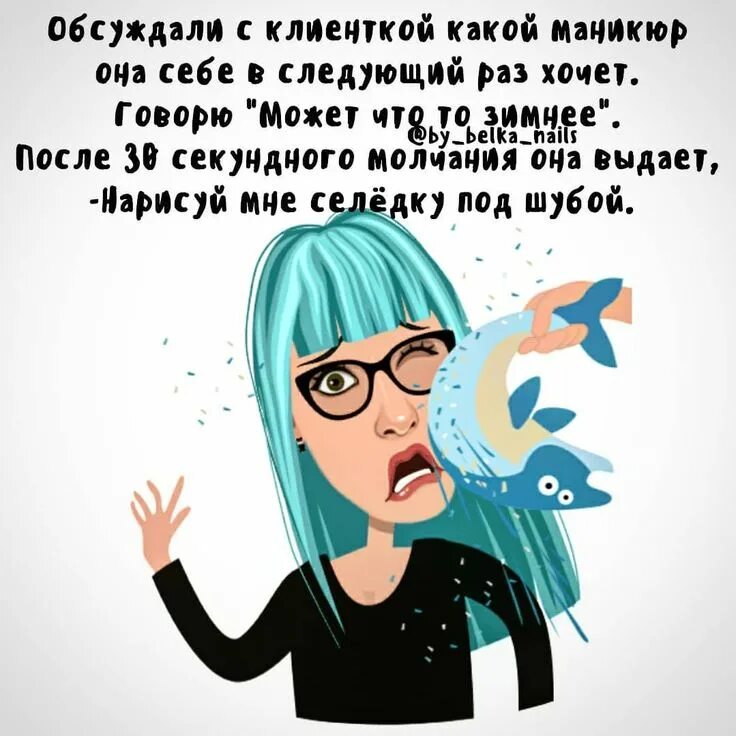 приколы про мастера маникюра Маникюр, Визитки салона, Цитаты о ногтях