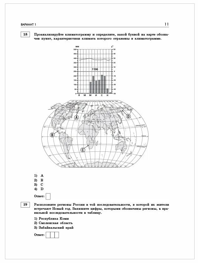 Огэ по географии 2021. ОГЭ география 2023 Соловьева Паневина. ОГЭ 2021 география Соловьева ответы. Сборник тренировочных вариантов ОГЭ география 2021. ОГЭ 2024 по географии Соловьева Паневина ответы.