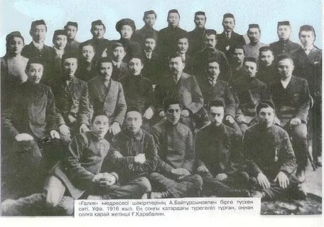 1917 казахстан