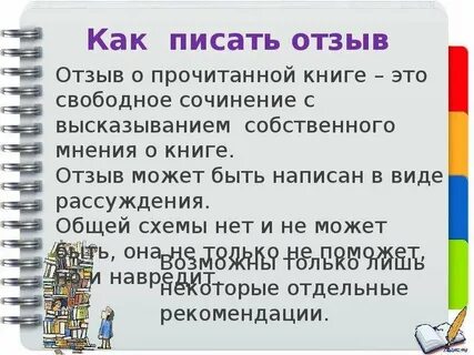 Про план отзыва