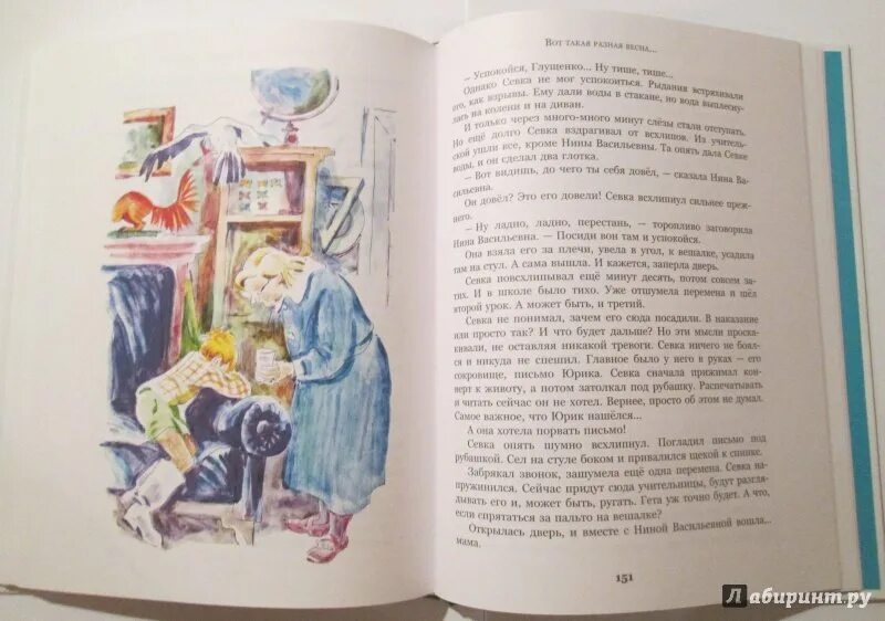 Крапиваинэ"сказки севки глущенко. Крапивина. Крапивин севка глущенко. Крапивин сказка день рождения. Крапивин сказка день рождения.