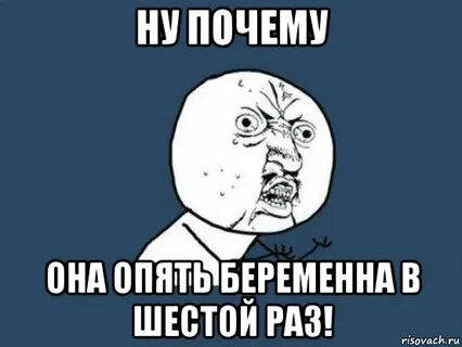 Опять беременность