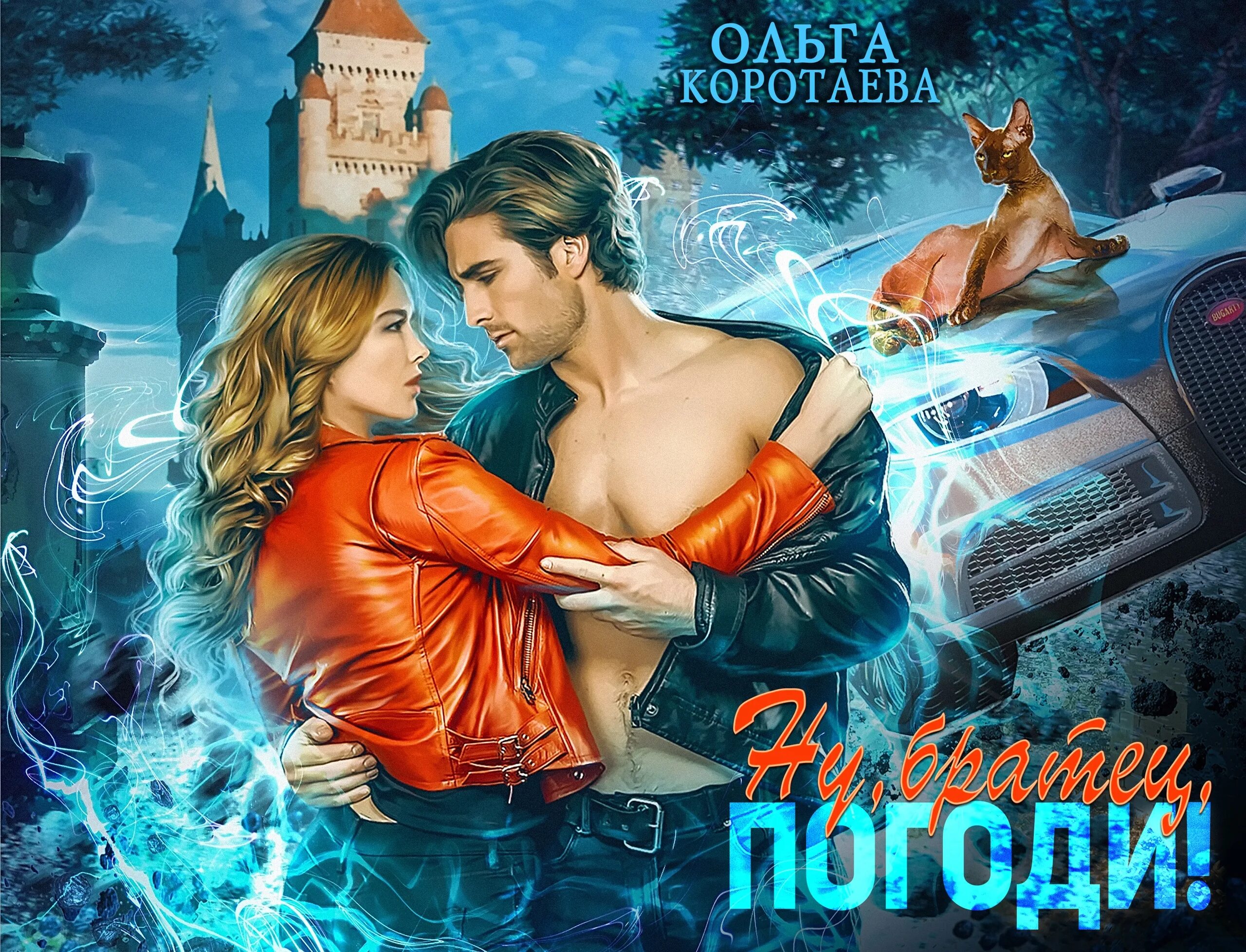 Читать книги ольги коротаевой