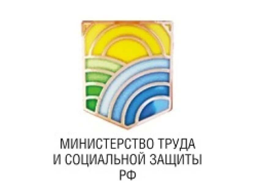 Минтруд россии 14. Министерство социальной защиты РФ. Эмблема Минтруда РФ. Министерство труда и социальной защиты. Министерство труда и соцзащиты.