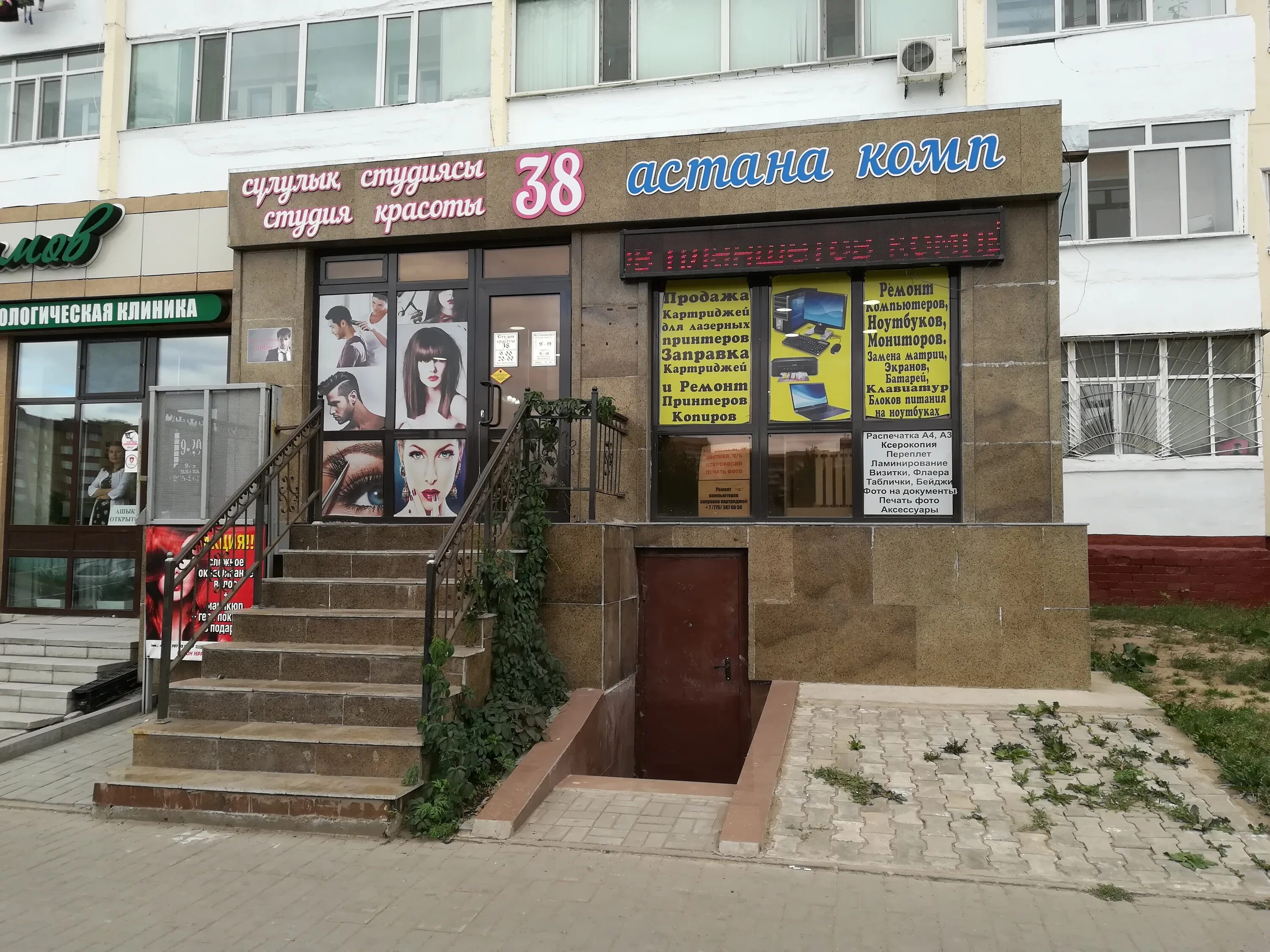 салон красоты на комарова. студия красоты love зубовский. сеть казахстанских парикмахерских. ямского поля, 23к1. как по казахски парикмахерская.