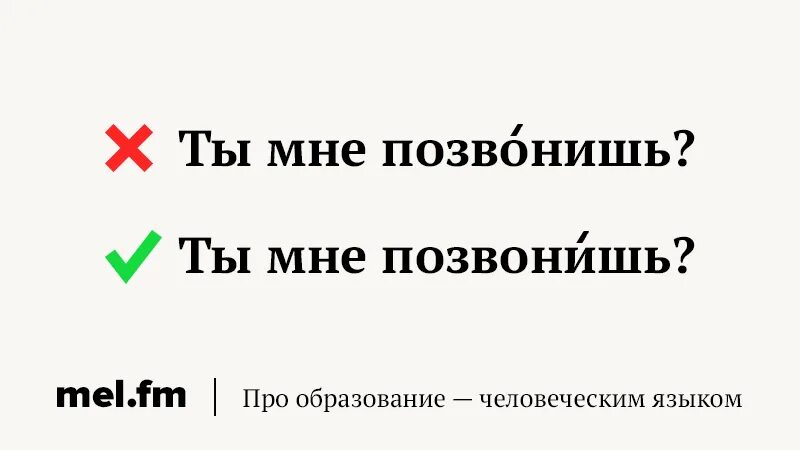 Распространенные ошибки в русском языке. Популярные ошибки в русском языке. Самые распространенные ошибки в русском. Самые частые ошибки в русском. Как произносится звонит