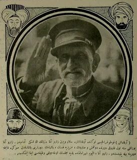 Заро