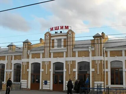Ишим фото