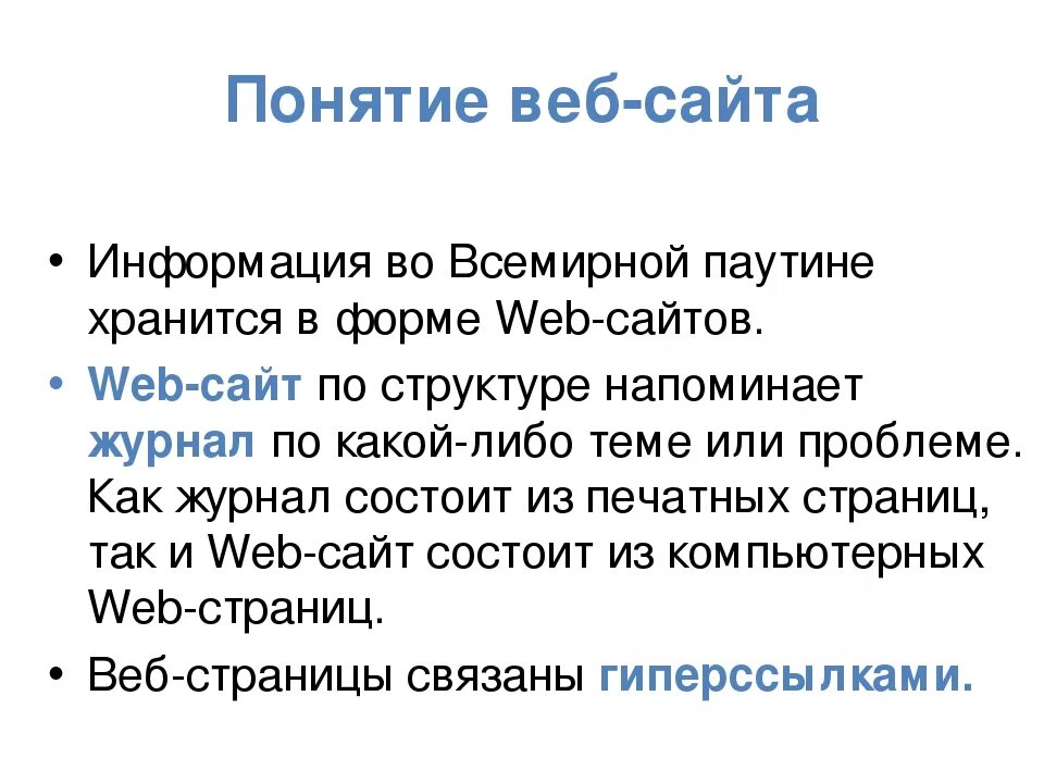 Веб страница функции