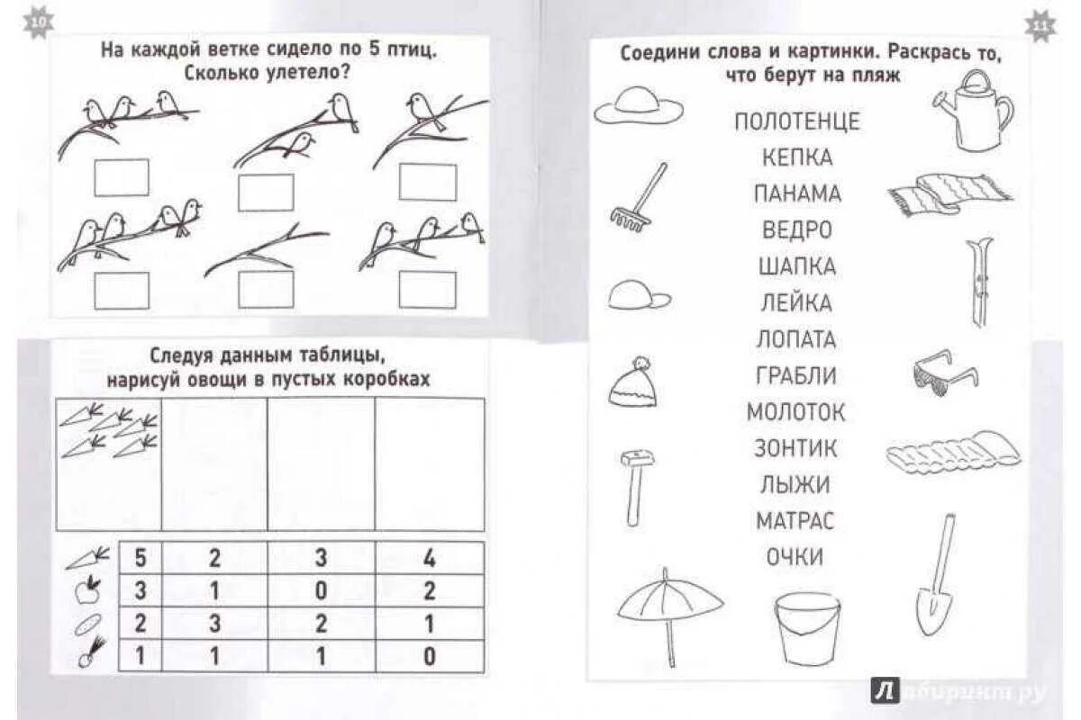 Творческие задания 6 лет. Задания на логику для детей 6 лет. Задачи для дошкольников 6 лет. Логические задания для детей 6 лет. Логические задания для дошкольников 6 лет.