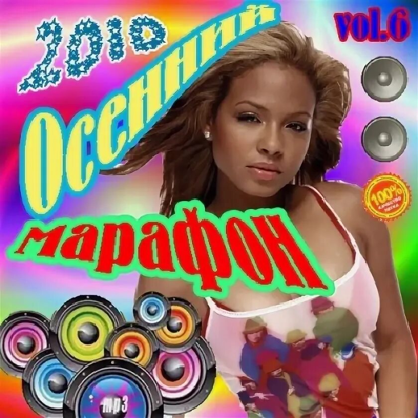 Remix 256 kbps