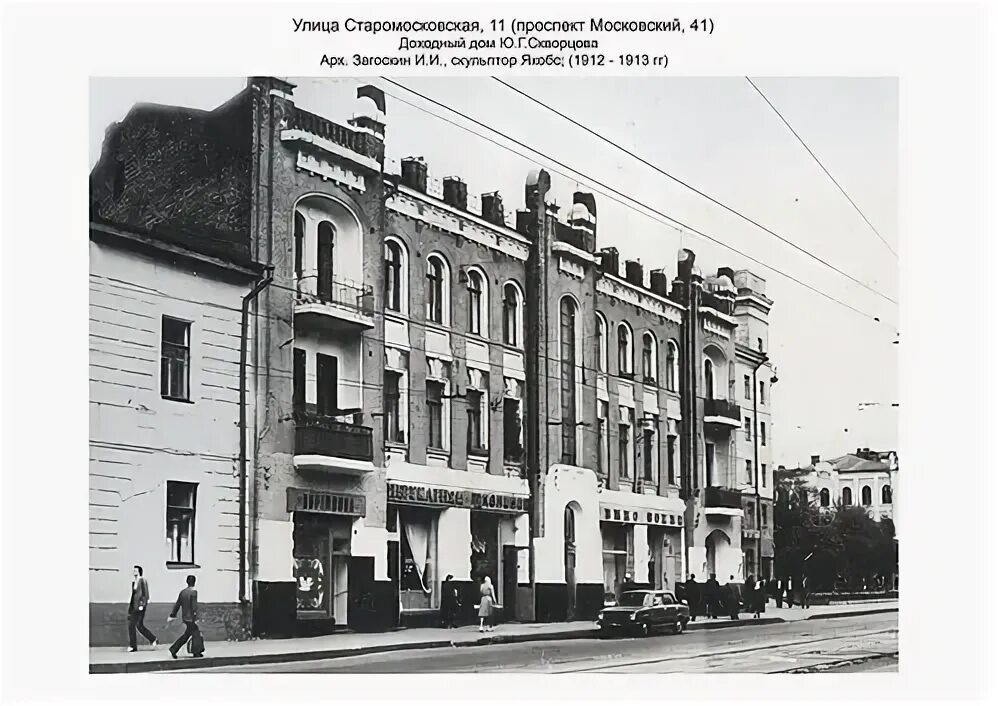 Старая московская 4 смоленск. Старая московская 4 смоленск. Дзержинского 4 смоленск. Улица ленина 19 20 век смоленск. Старомосковская улица воронеж.