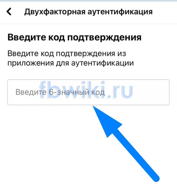 Двухфакторная функция. Двухфакторная аутентификация код. двухфакторная авторизация. приложение для аутентификации. как подключить двухфакторную аутентификацию.
