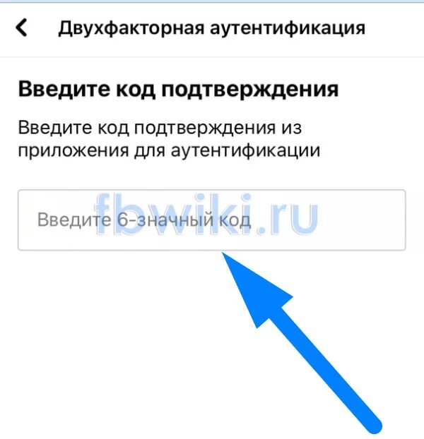 Как выключить двухфакторную аутентификацию. Двухфакторная аутентификация код. Двухфакторная авторизация. Приложение для аутентификации. Как подключить двухфакторную аутентификацию.