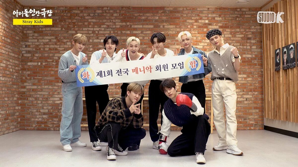 Старкидц корейская группа. Группа stray kids. Группа stray kids 2021. Стрейкиц группа. Группа stray kids 2020.
