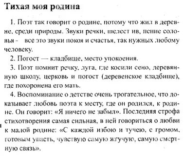 Анализ стихотворения тихая моя