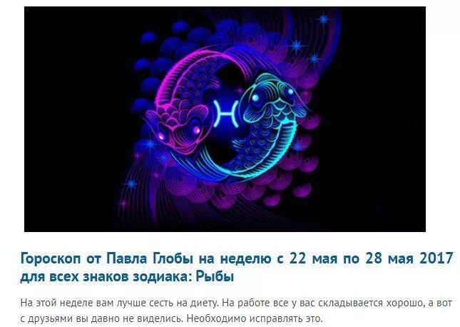 Гороскоп глоба на 4 апреля 2025. Гороскоп глоба на 4 апреля 2025
