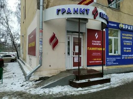 Гранит самара