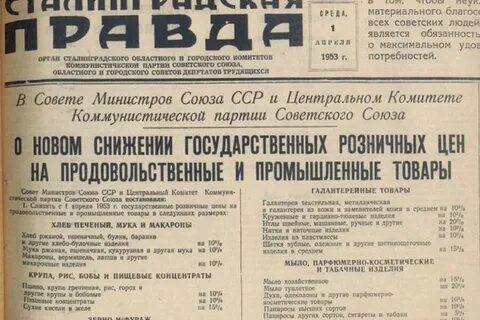 1 февраля 1953