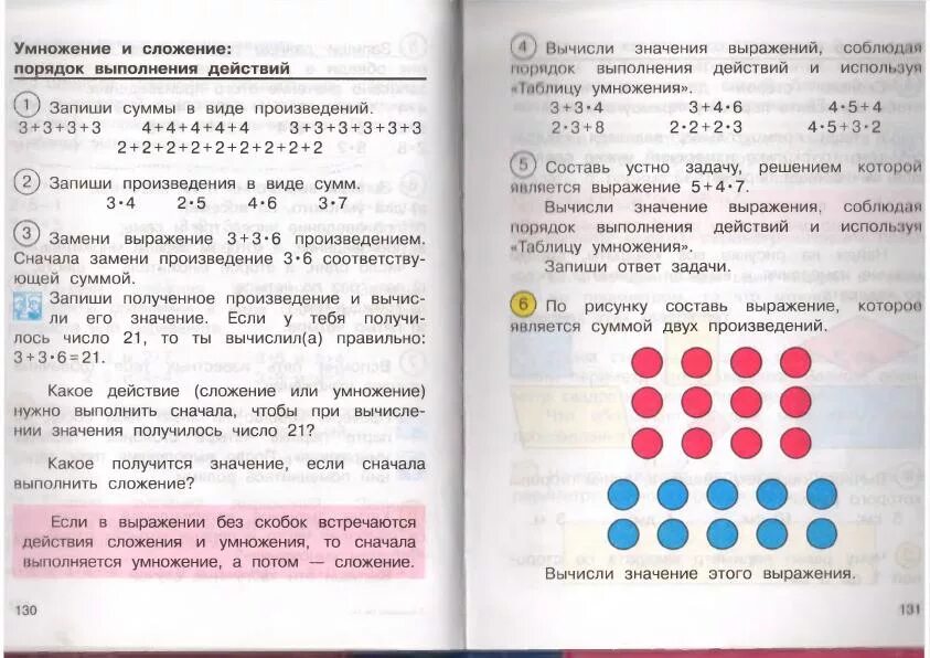 Задача 3 выполнить действия