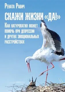 Жили да