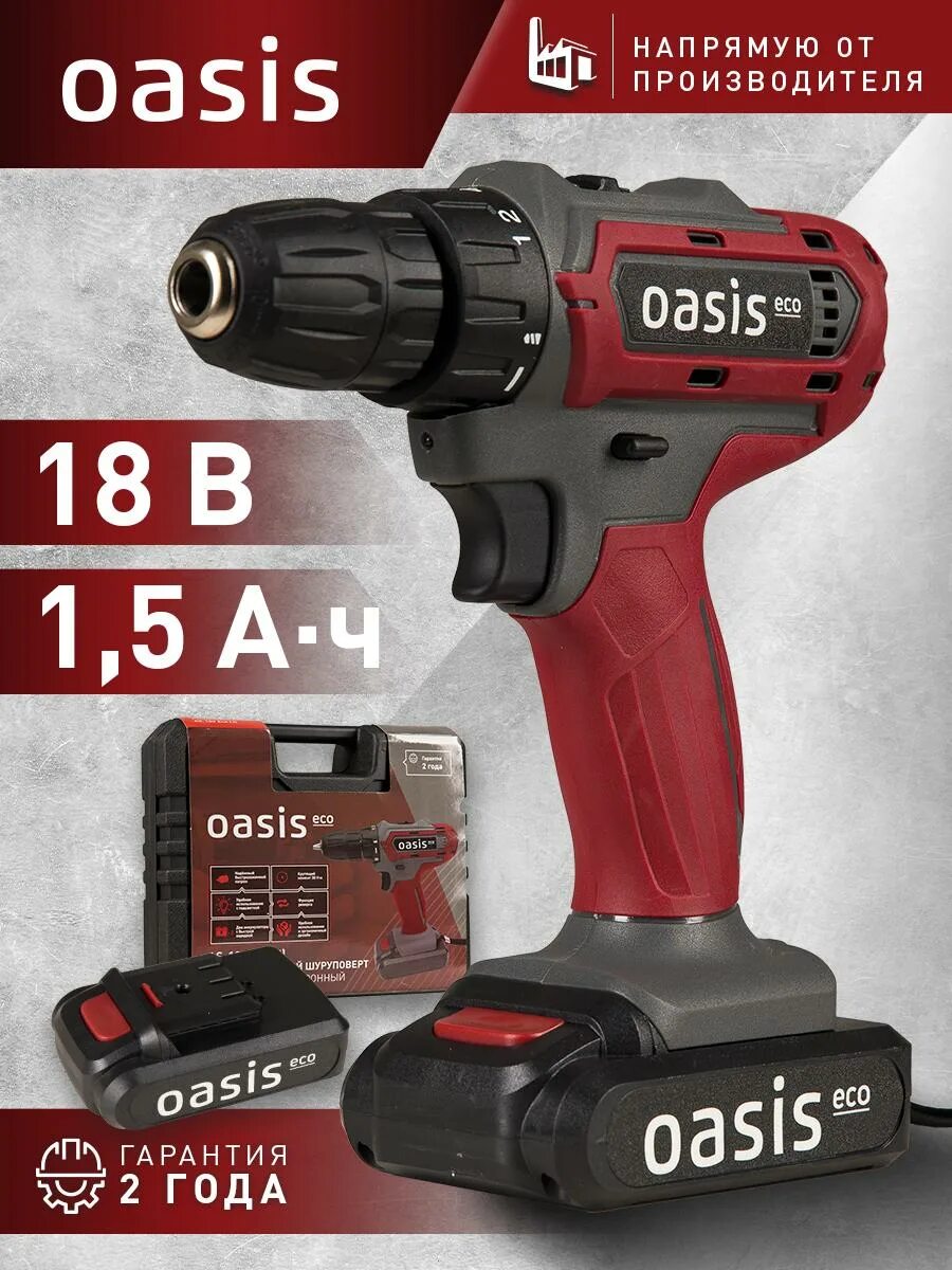 Аккумуляторная дрель-шуруповерт oasis asb-18s eco. Шуруповерт аккумуляторный oasis eco av-12. Шуруповерт аккумуляторный eco as-18v (j) oasis. Дрель аккумуляторная oasis asb-12s 4640039483199. Аккумуляторный шуруповерт oasis asb-12s.