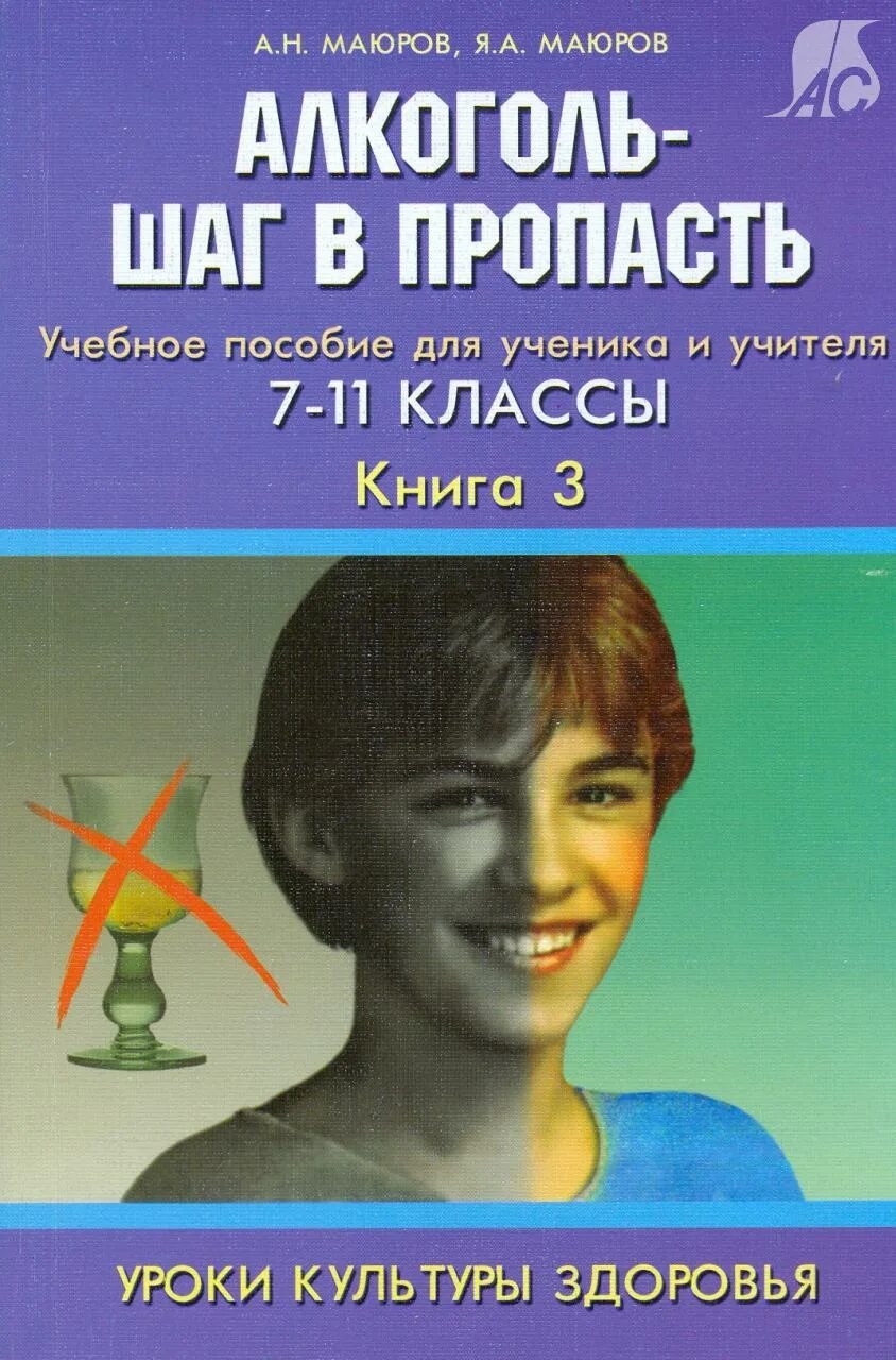 уроки культуры здоровья. зун физическая культура. занятие физкультурой и спортом. уроки культуры здоровья. книги об учителях.