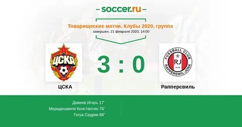 Товарищеский матч клубов