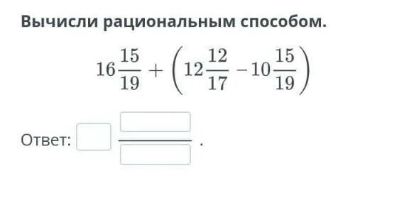 Вычисли рационально 7 7 7 7. Вычислите рациональным способом. как вычислить рациональным способом. вычислить рациональным способом 7 класс. вычисли рациональным способом 4 класс карточки.