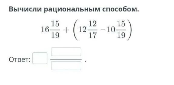 Вычислите рациональным способом. Как вычислить рациональным способом. Вычислить рациональным способом 7 класс. Вычисли рациональным способом 4 класс карточки.