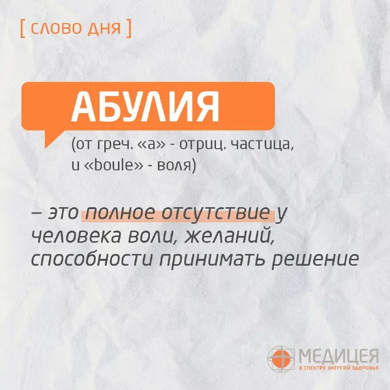 слово лень. в психологии откладывание дел. омонимы синонимы. леня синонимы. лень иллюстрация.